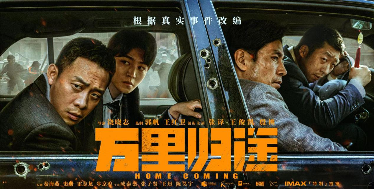《萬(wàn)里歸途》歸途艱辛，知味軒罐滿(mǎn)能量伴你前行
